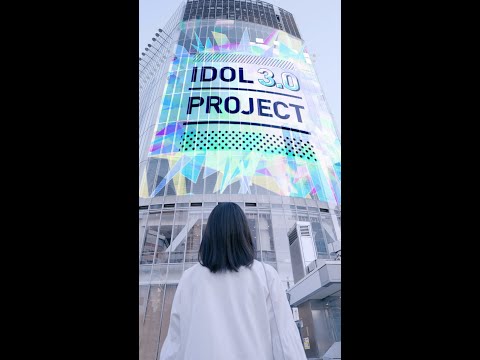 IDOL3.0 PROJECT デビュー曲決定！『眼差しSniper』