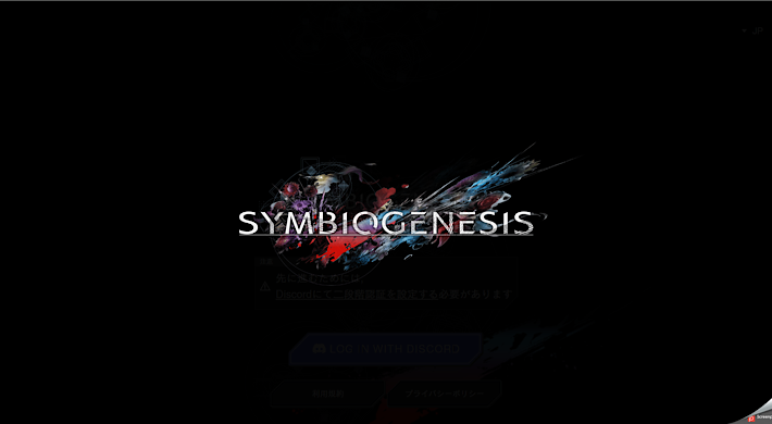 SYMBIOGENESIS