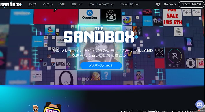 The Sandboxの公式サイト