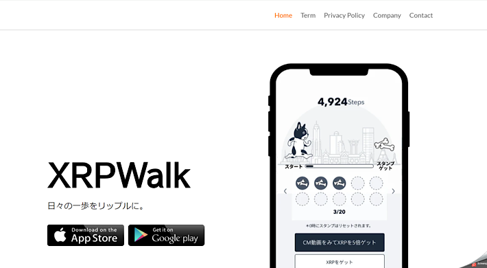 XRPWalk（リップルウォーク）