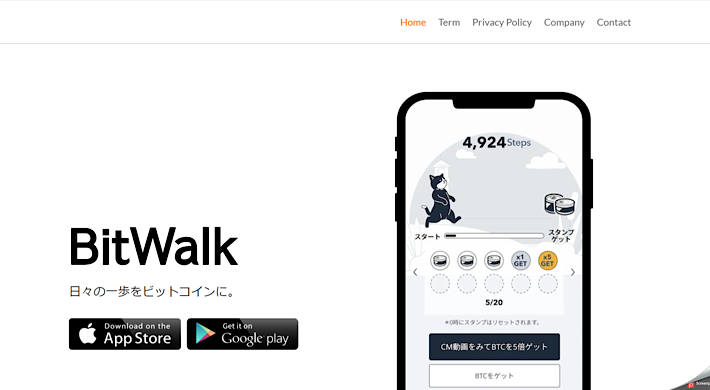 BitWalk（ビットウォーク）