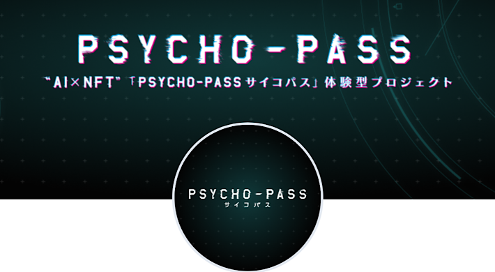 PSYCHO-PASS