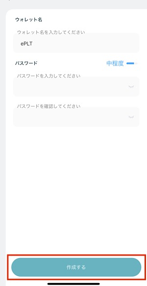 PLTウォレット｜ウォレットの作成