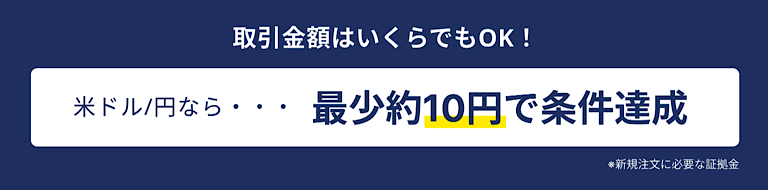 GMOコインのキャンペーン条件